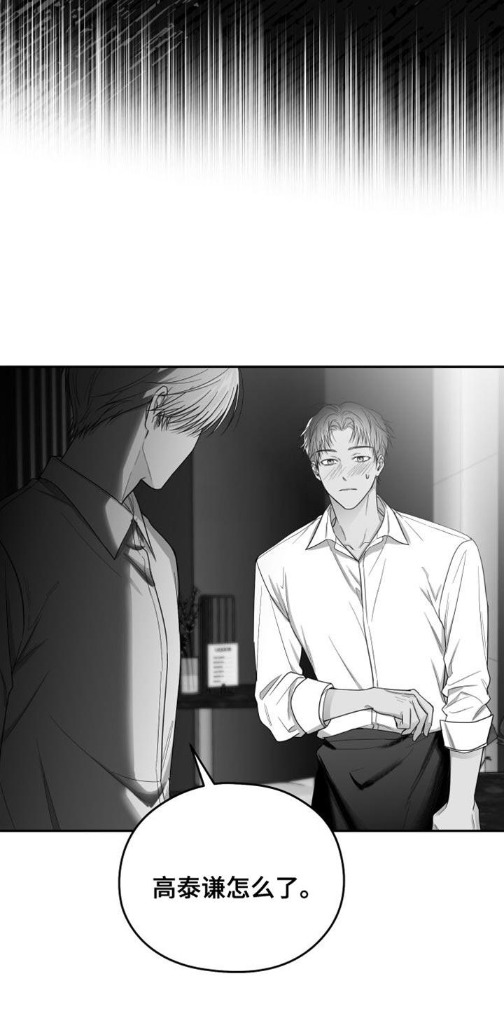 《狂乱欺压》第35章：照片 第28页