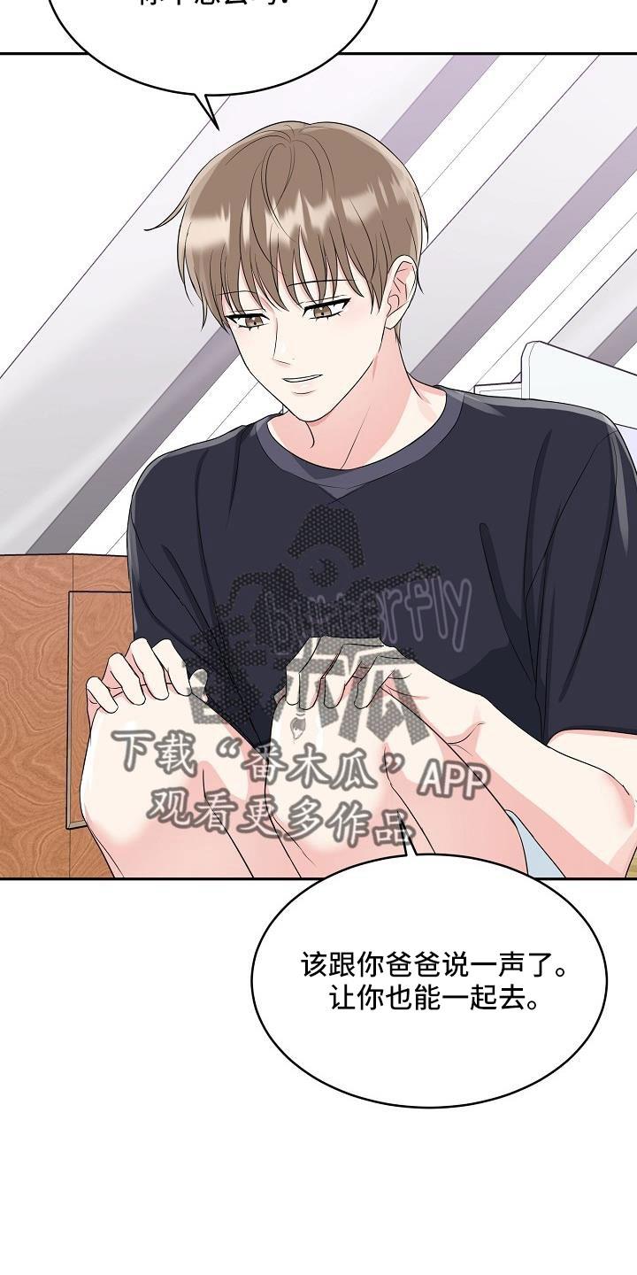 《虎的孩子》第35章：奶奶 第20页