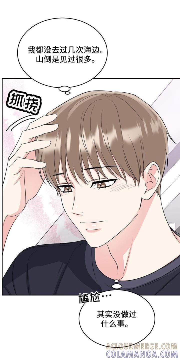 《虎的孩子》第35章：奶奶 第21页