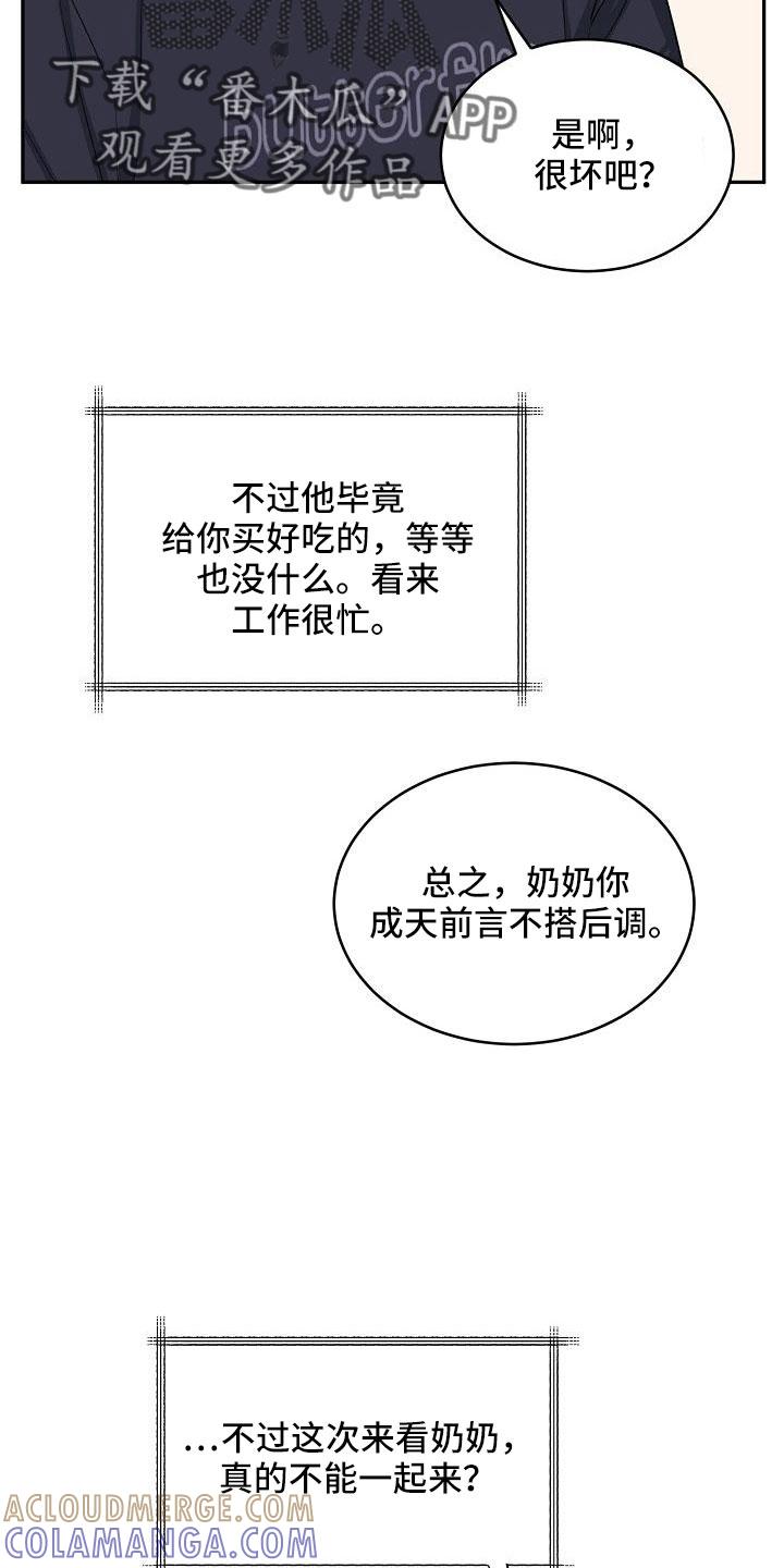 《虎的孩子》第35章：奶奶 第27页