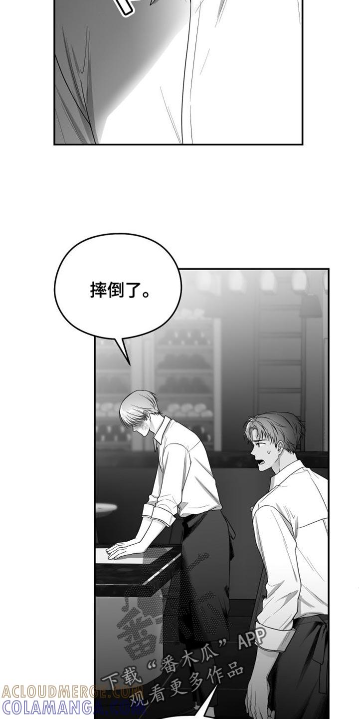 《狂乱欺压》第35章：照片 第23页