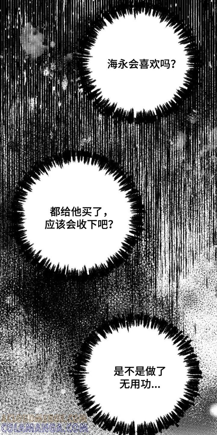 《狂乱欺压》第35章：照片 第5页
