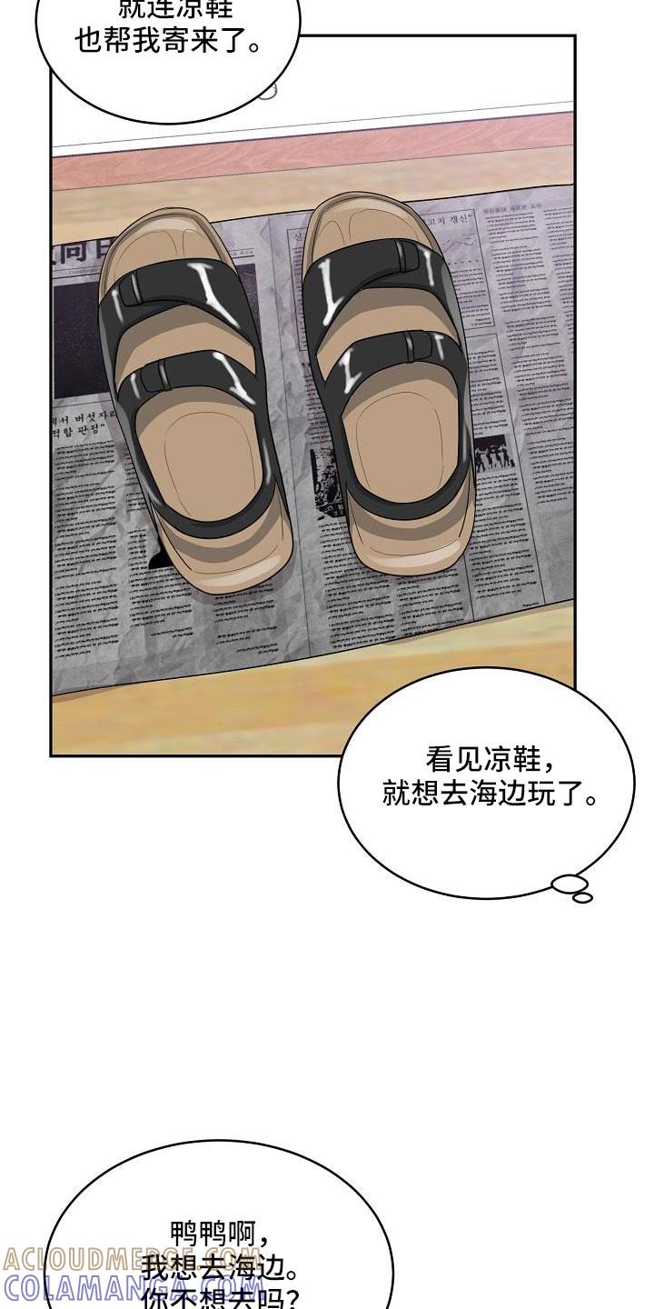 《虎的孩子》第35章：奶奶 第19页