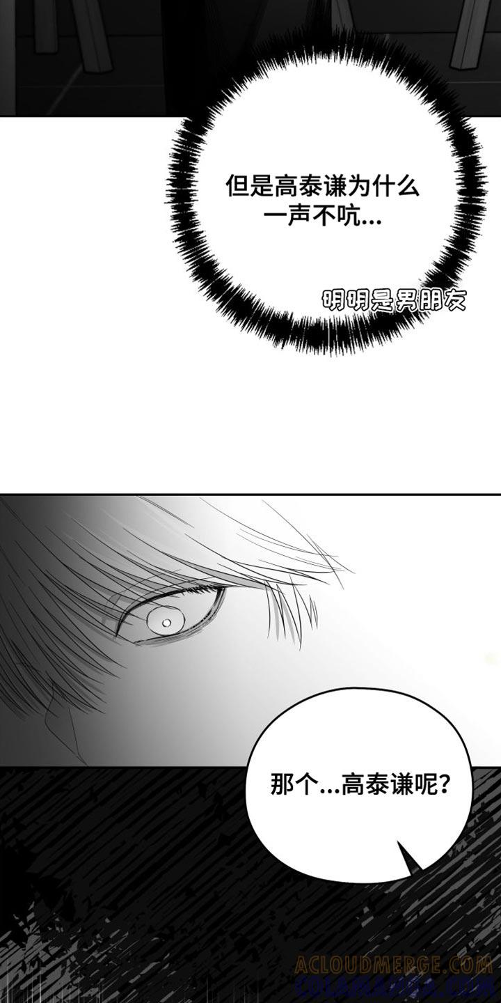 《狂乱欺压》第35章：照片 第27页