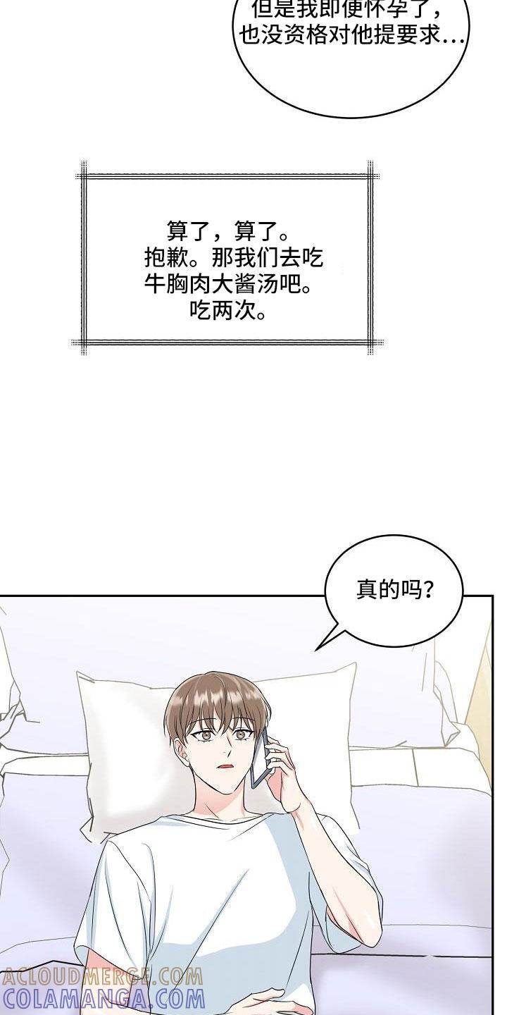 《虎的孩子》第35章：奶奶 第11页