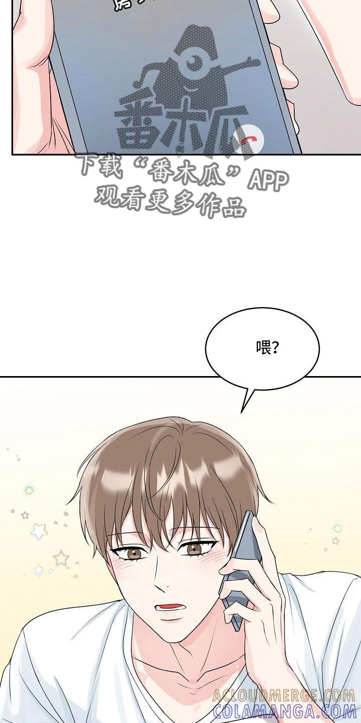 《虎的孩子》第35章：奶奶 第3页