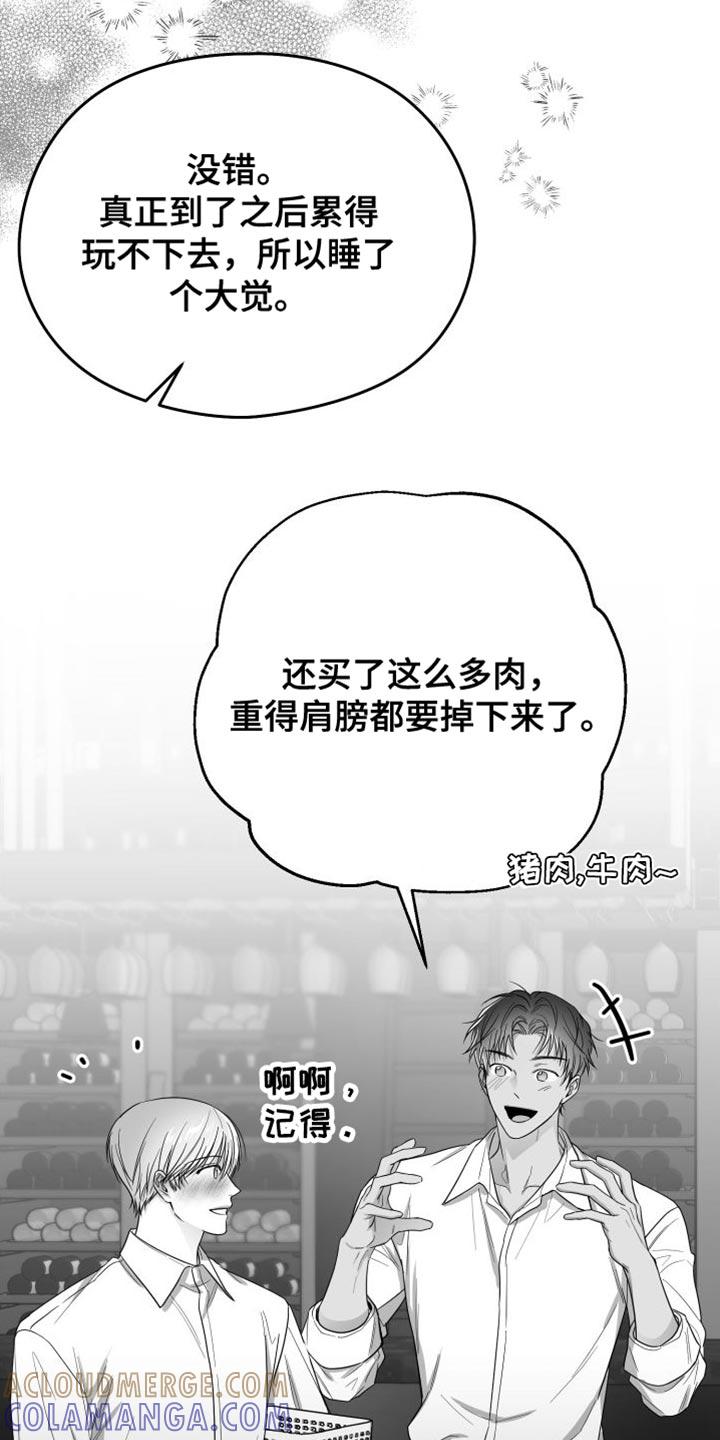 《狂乱欺压》第35章：照片 第31页