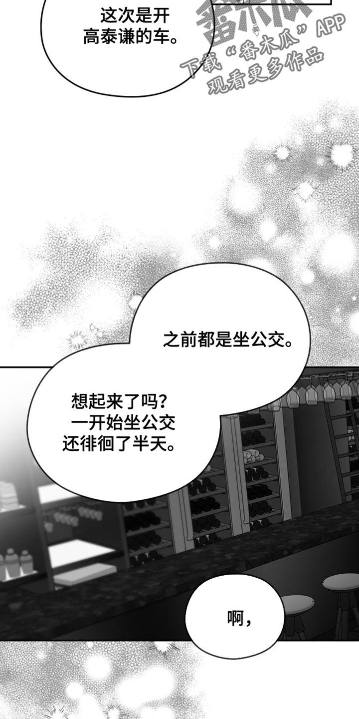 《狂乱欺压》第35章：照片 第30页