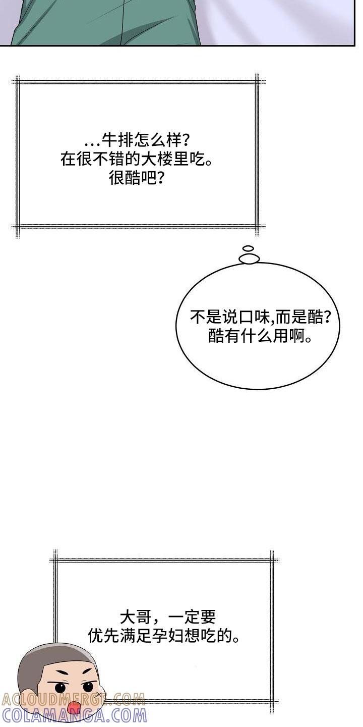 《虎的孩子》第35章：奶奶 第9页