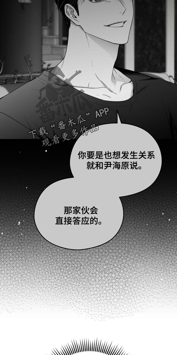 《狂乱欺压》第35章：照片 第20页