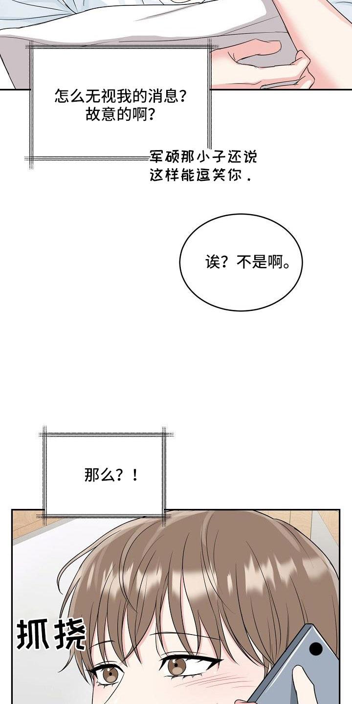 《虎的孩子》第35章：奶奶 第4页