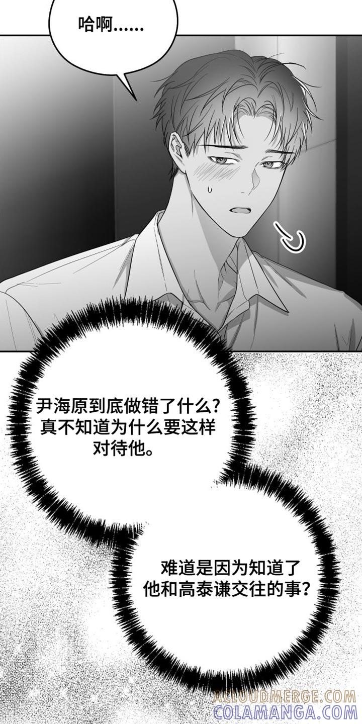 《狂乱欺压》第35章：照片 第25页