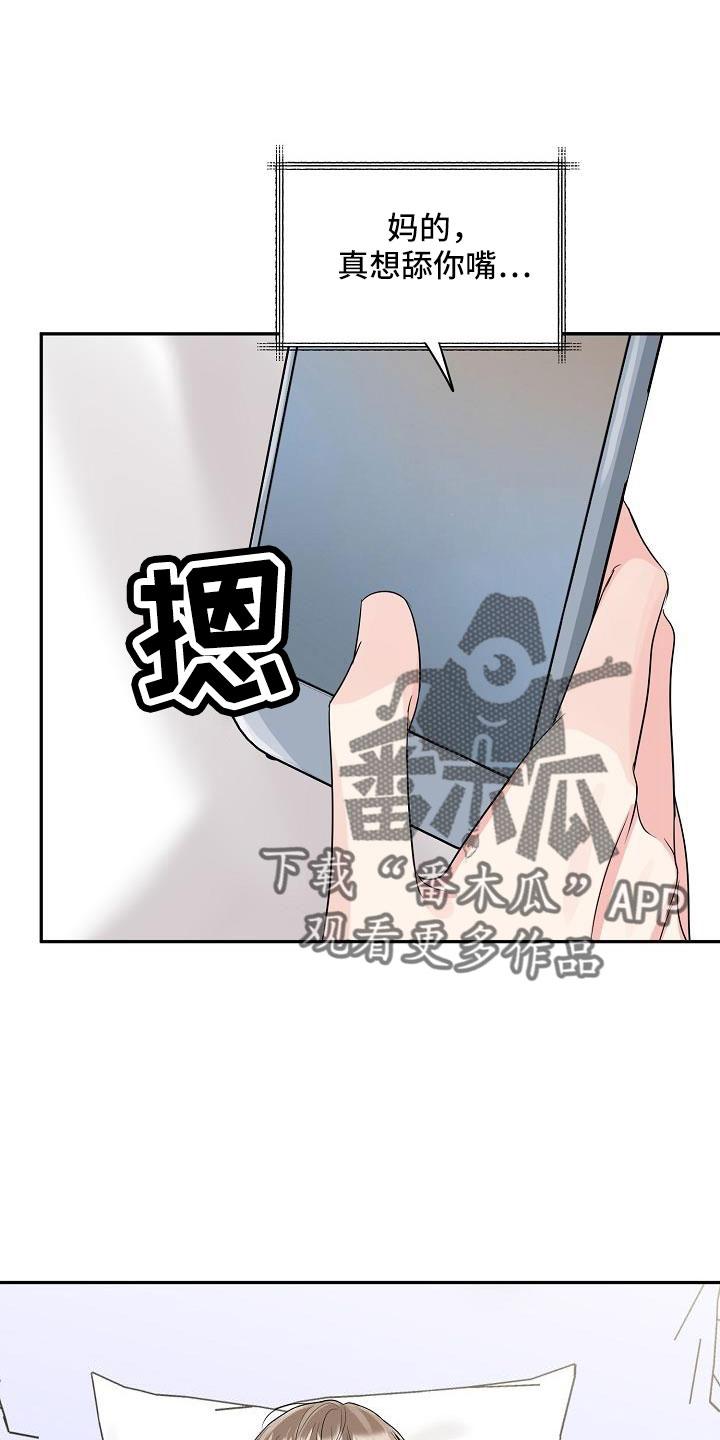 《虎的孩子》第35章：奶奶 第14页