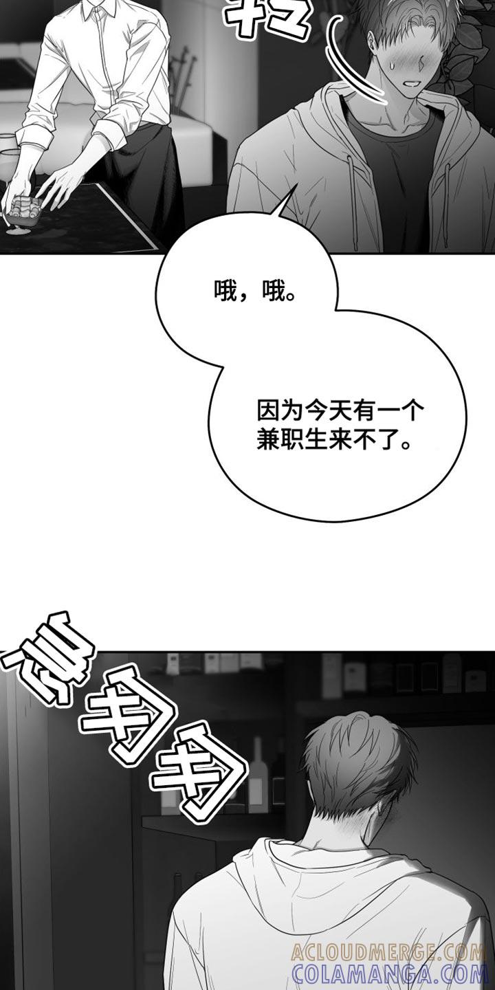 《狂乱欺压》第35章：照片 第9页