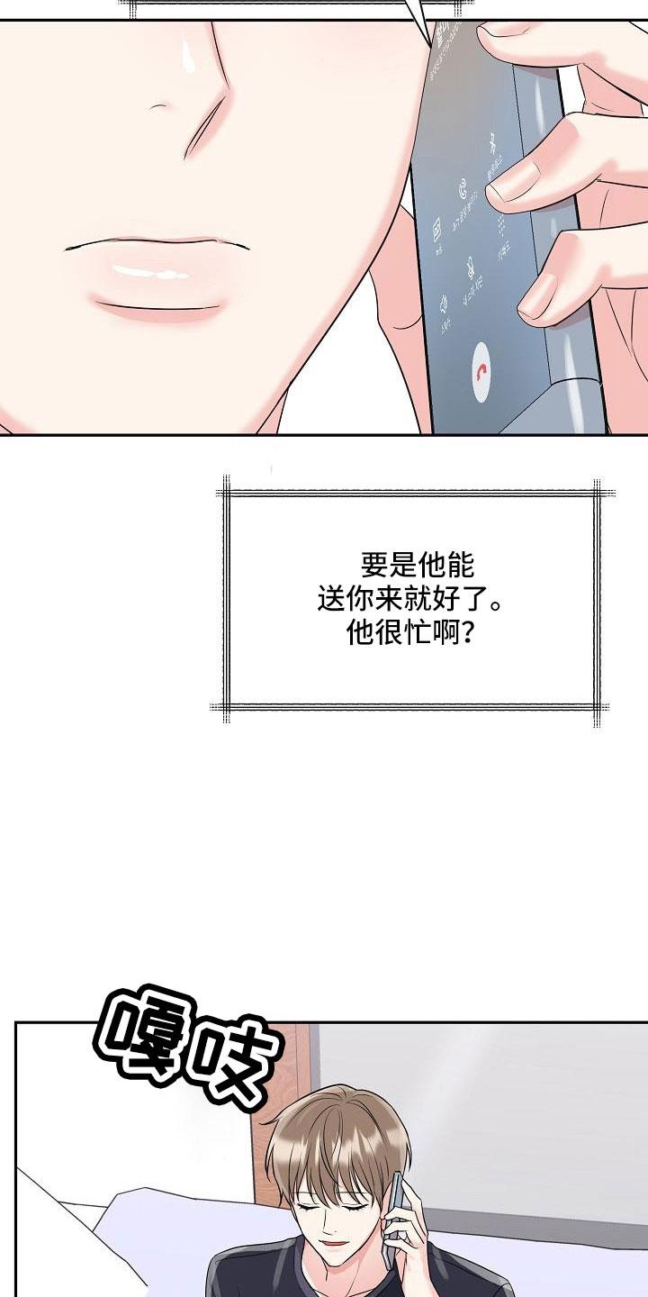 《虎的孩子》第35章：奶奶 第28页