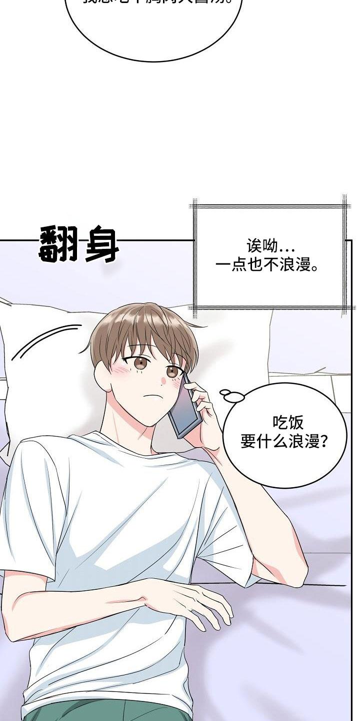 《虎的孩子》第35章：奶奶 第8页