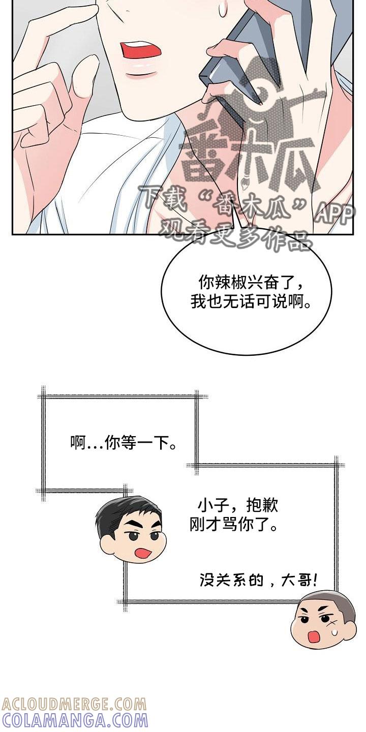 《虎的孩子》第35章：奶奶 第5页