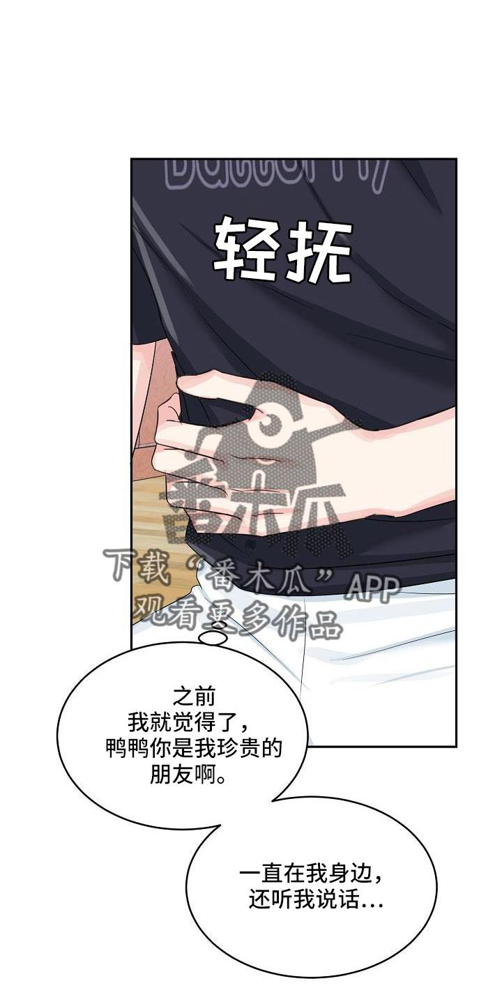《虎的孩子》第35章：奶奶 第22页