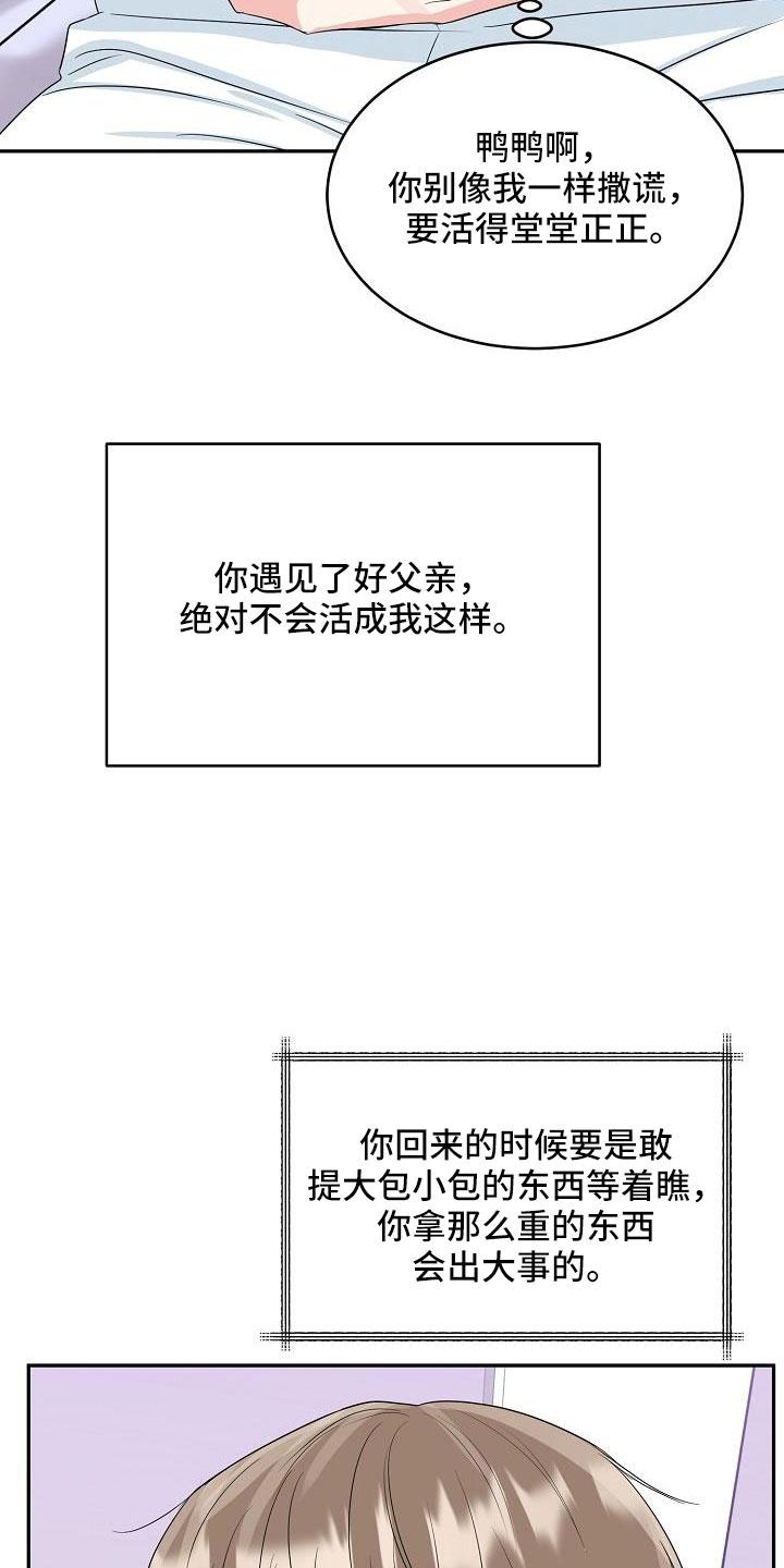 《虎的孩子》第35章：奶奶 第30页