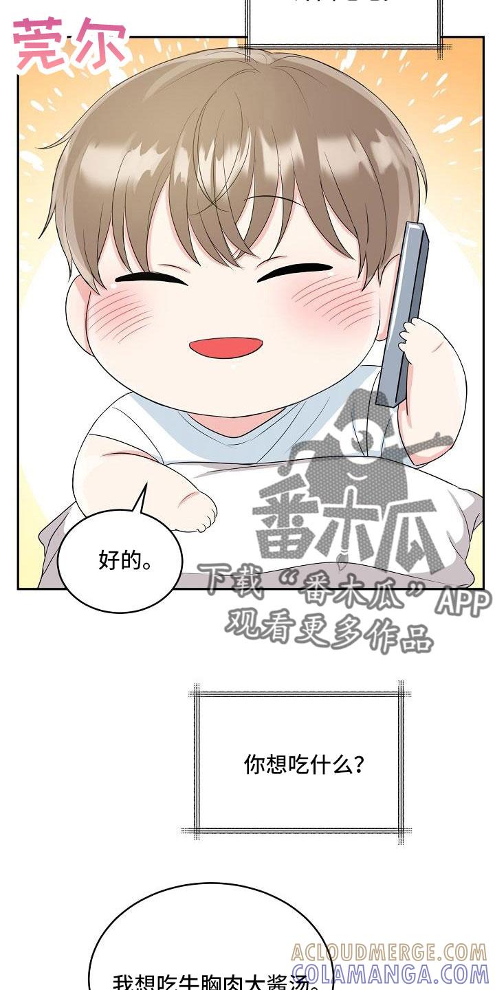 《虎的孩子》第35章：奶奶 第7页