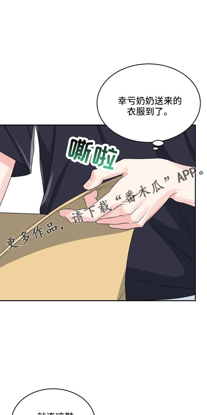 《虎的孩子》第35章：奶奶 第18页
