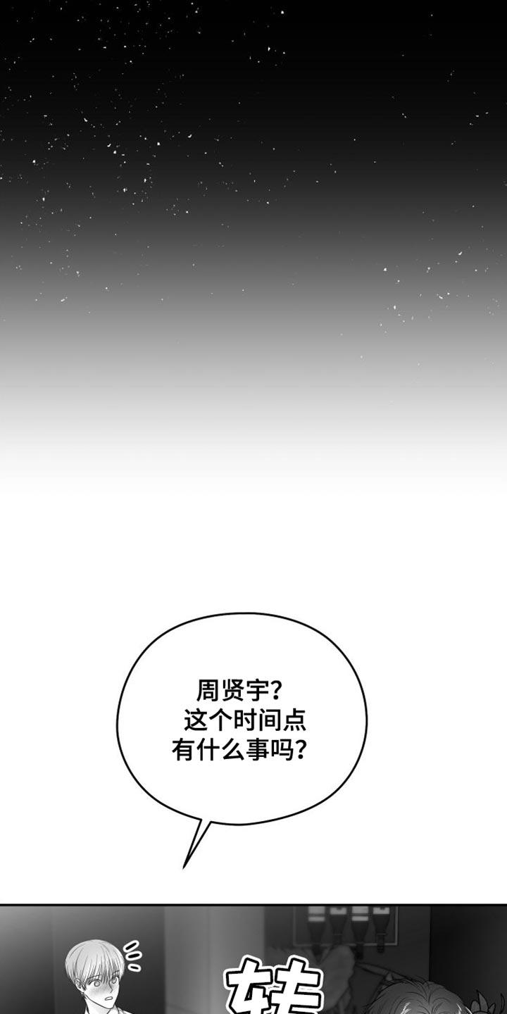 《狂乱欺压》第35章：照片 第8页
