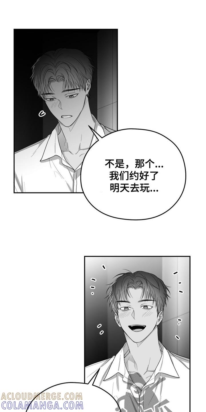 《狂乱欺压》第35章：照片 第29页