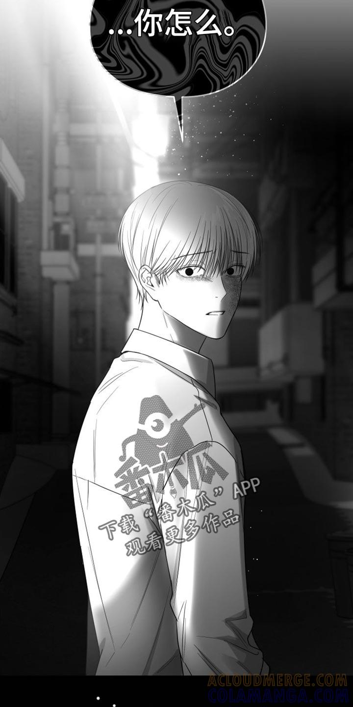 《狂乱欺压》第36章：我的嘴不牢 第25页