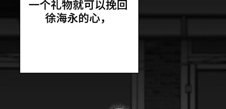 《狂乱欺压》第36章：我的嘴不牢 第18页