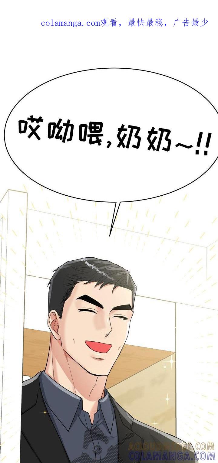 《虎的孩子》第36章：求婚 第1页