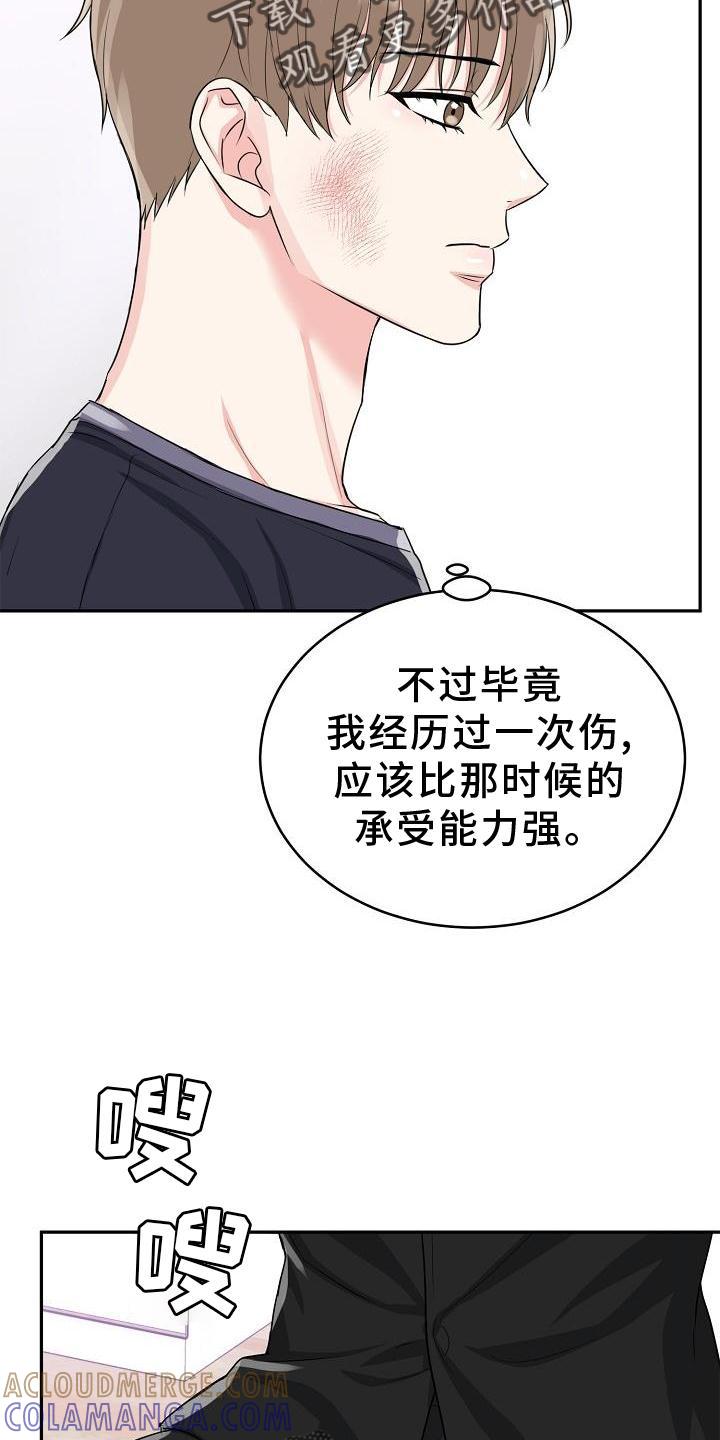《虎的孩子》第36章：求婚 第17页