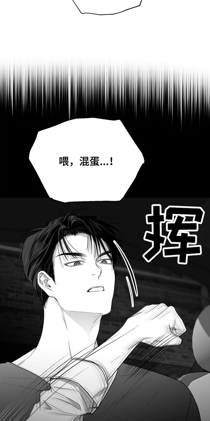《狂乱欺压》第36章：我的嘴不牢 第34页