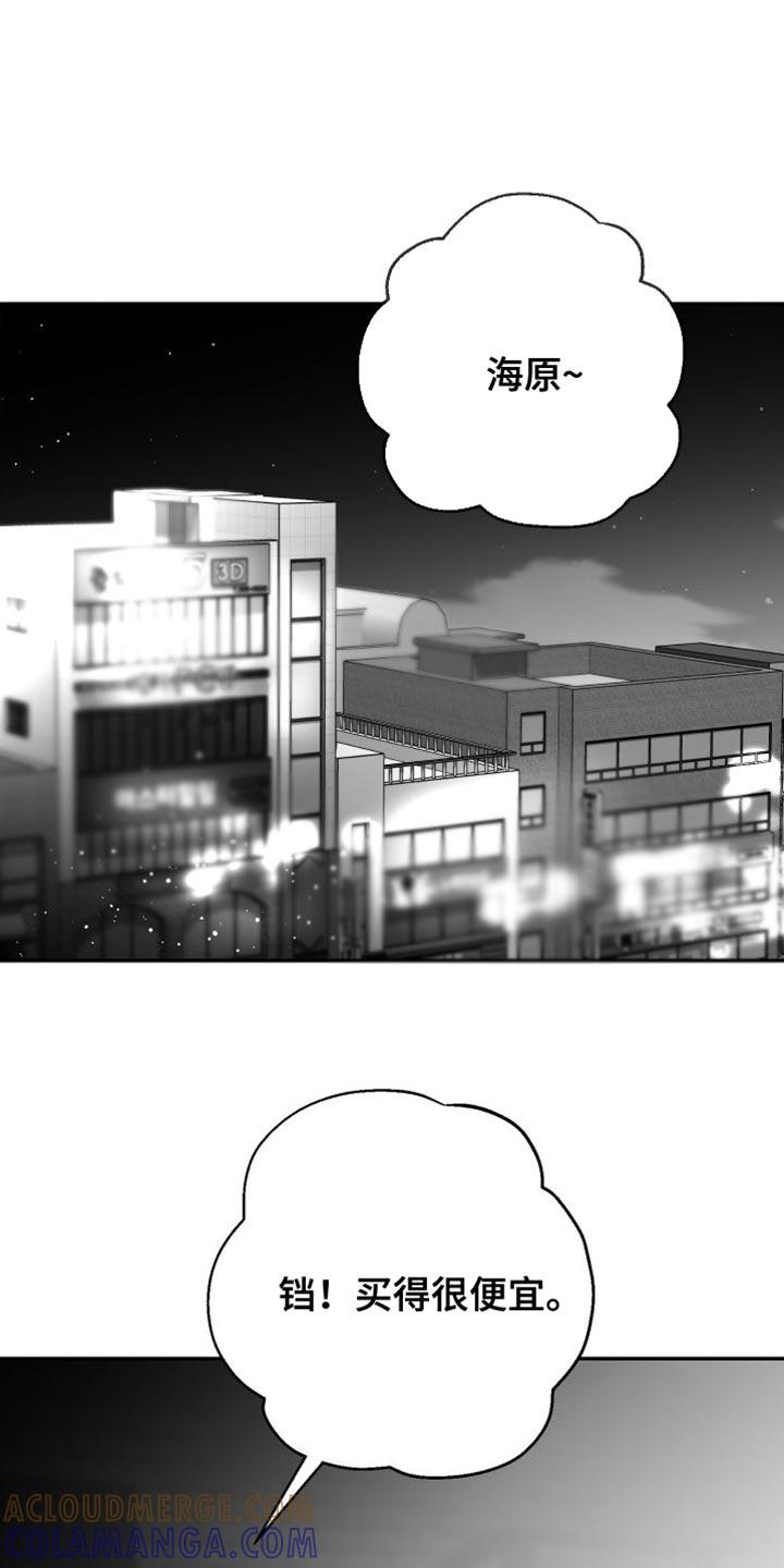 《狂乱欺压》第36章：我的嘴不牢 第3页