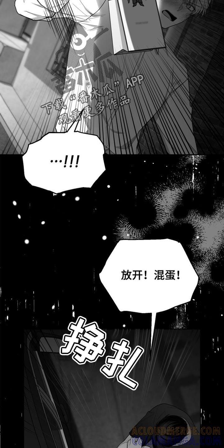 《狂乱欺压》第36章：我的嘴不牢 第29页
