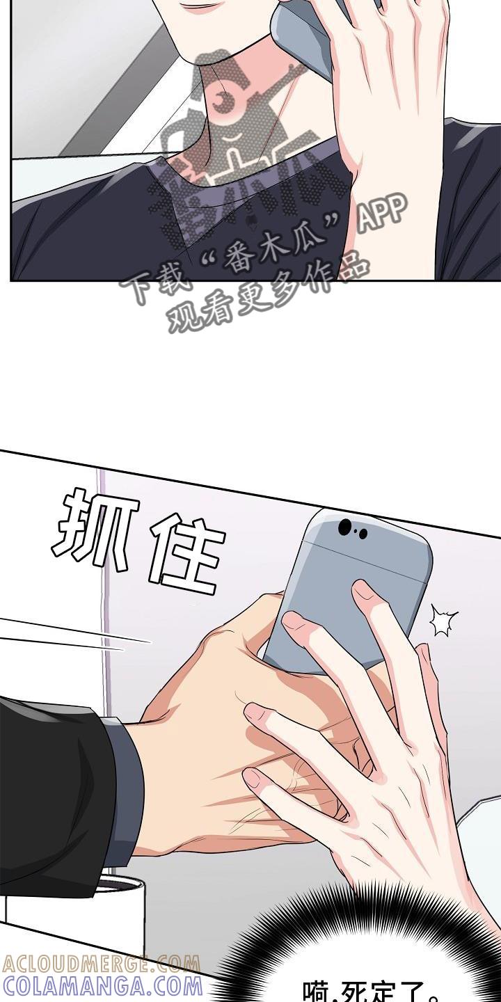 《虎的孩子》第36章：求婚 第3页