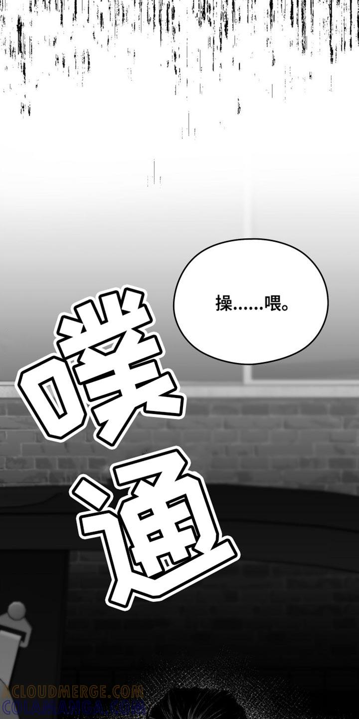 《狂乱欺压》第36章：我的嘴不牢 第31页