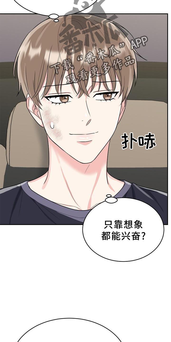《虎的孩子》第36章：求婚 第30页