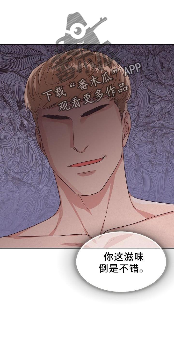 《虎的孩子》第36章：求婚 第14页