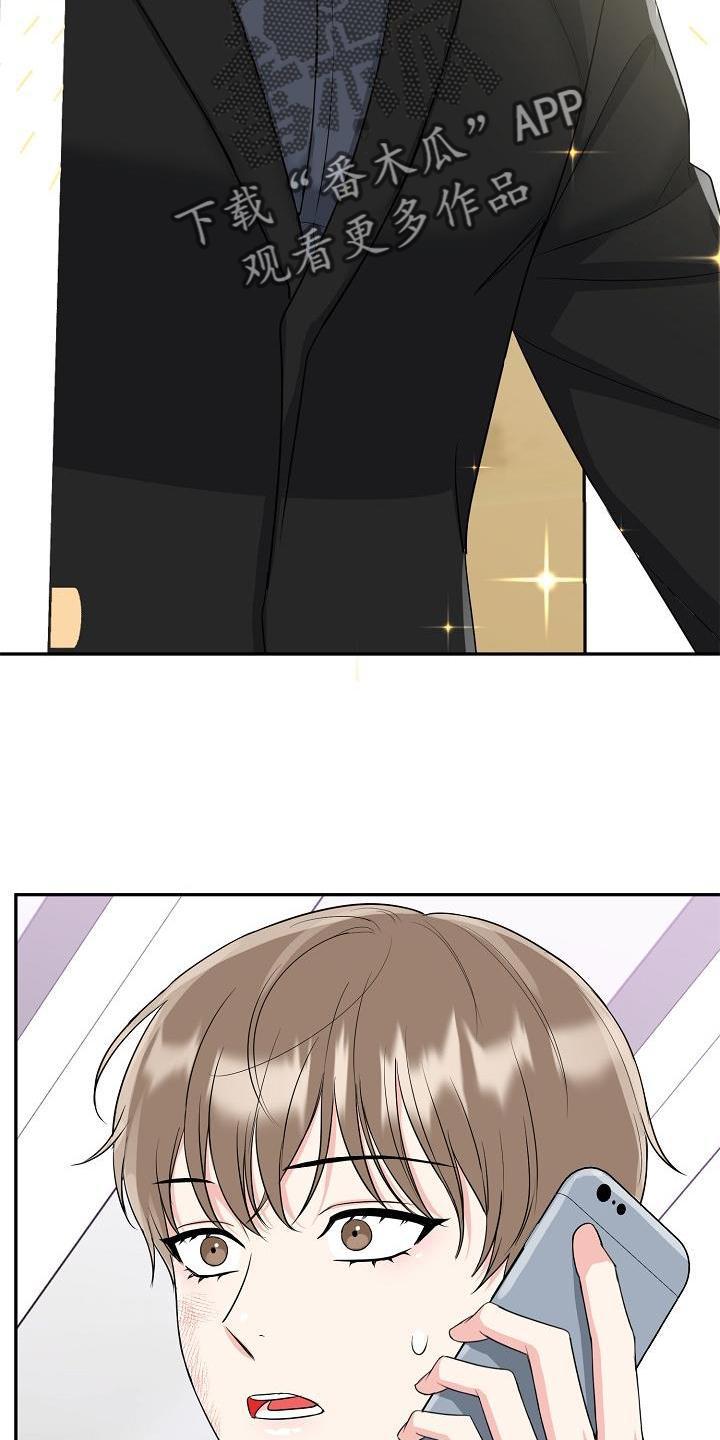 《虎的孩子》第36章：求婚 第2页