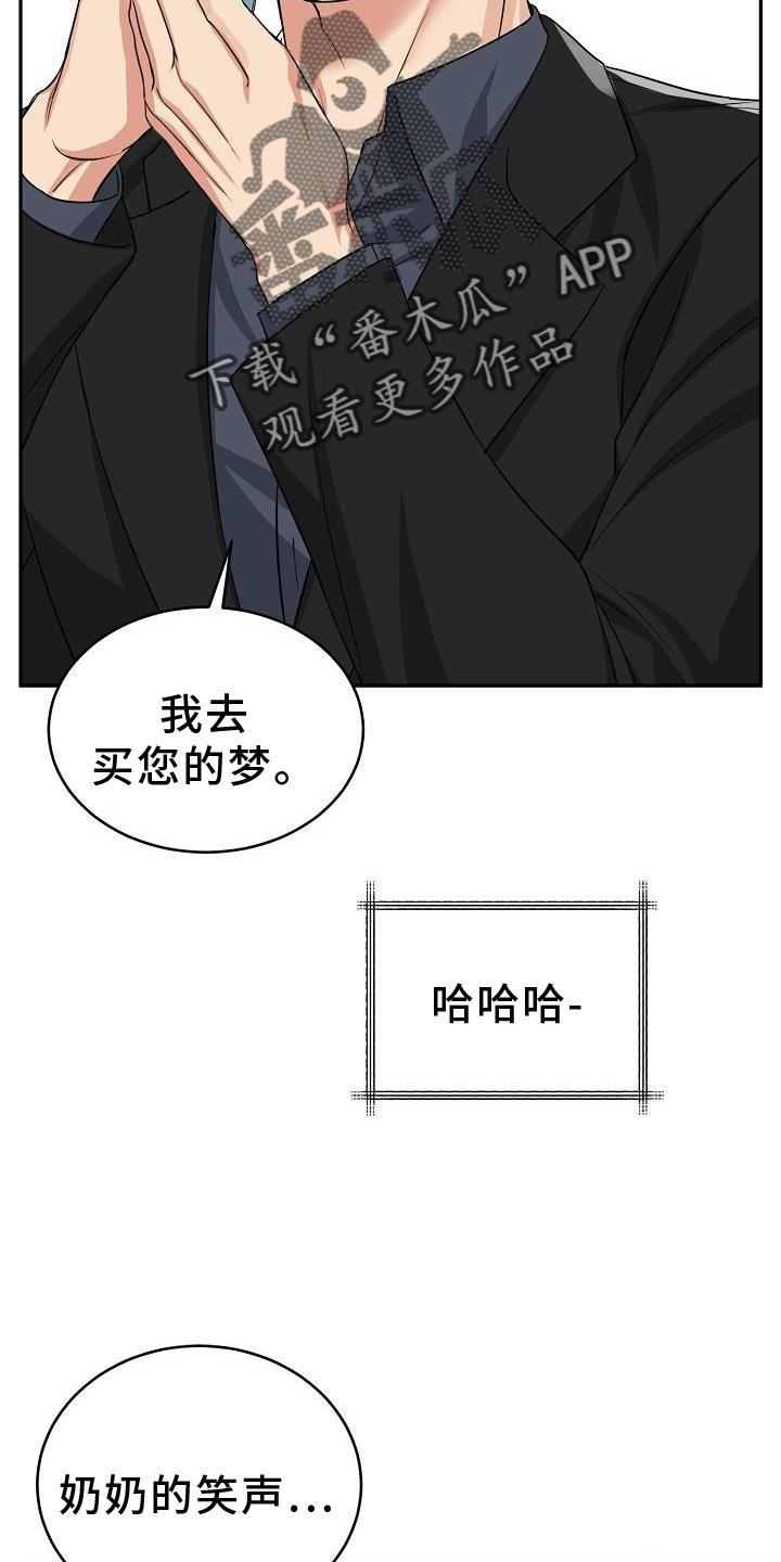 《虎的孩子》第36章：求婚 第6页