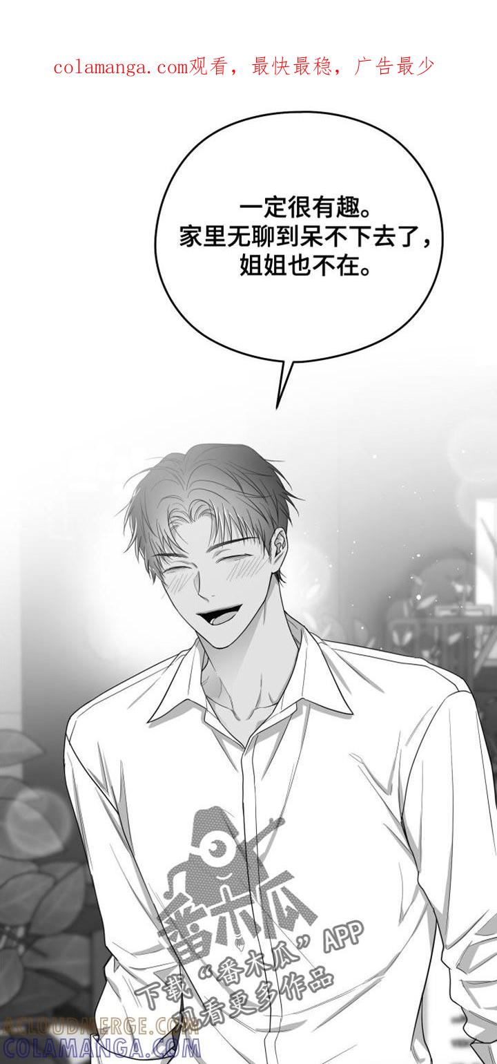 《狂乱欺压》第36章：我的嘴不牢 第1页