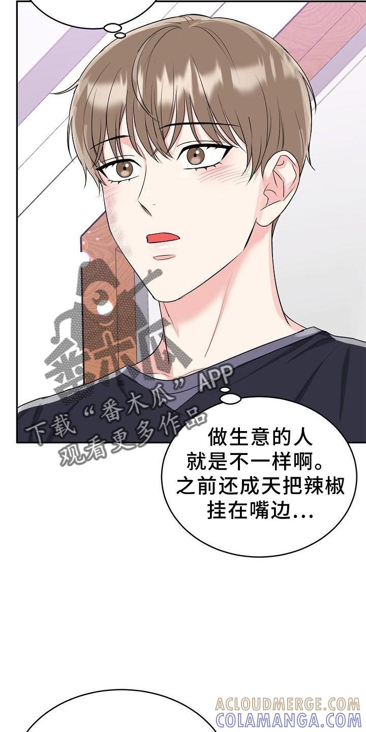 《虎的孩子》第36章：求婚 第7页