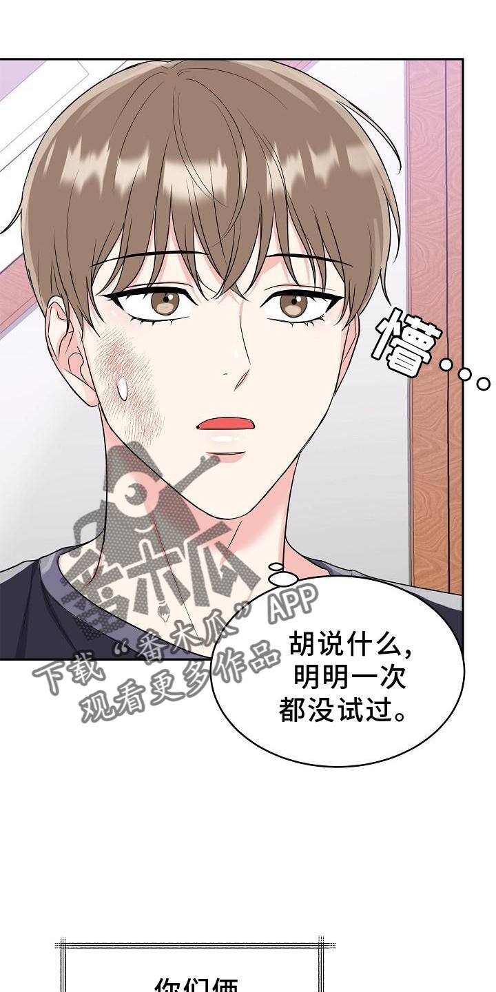 《虎的孩子》第36章：求婚 第10页