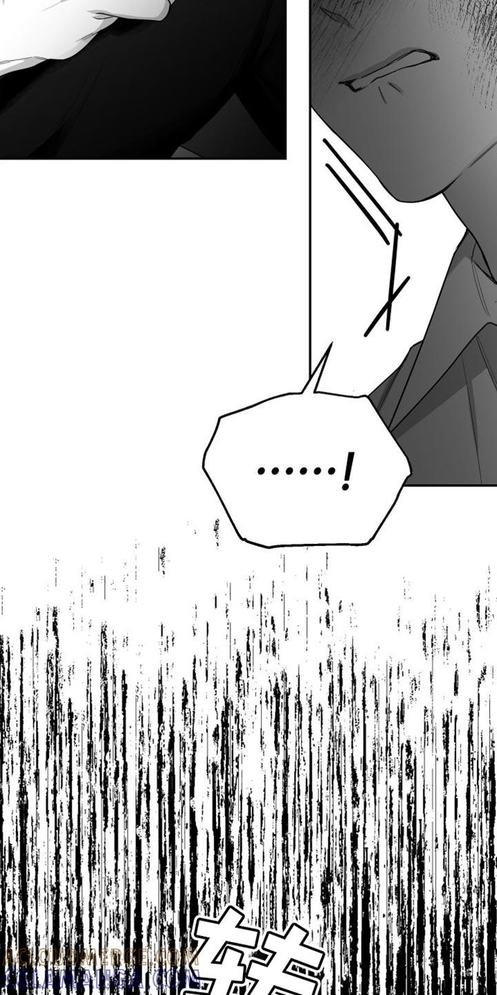 《狂乱欺压》第36章：我的嘴不牢 第27页