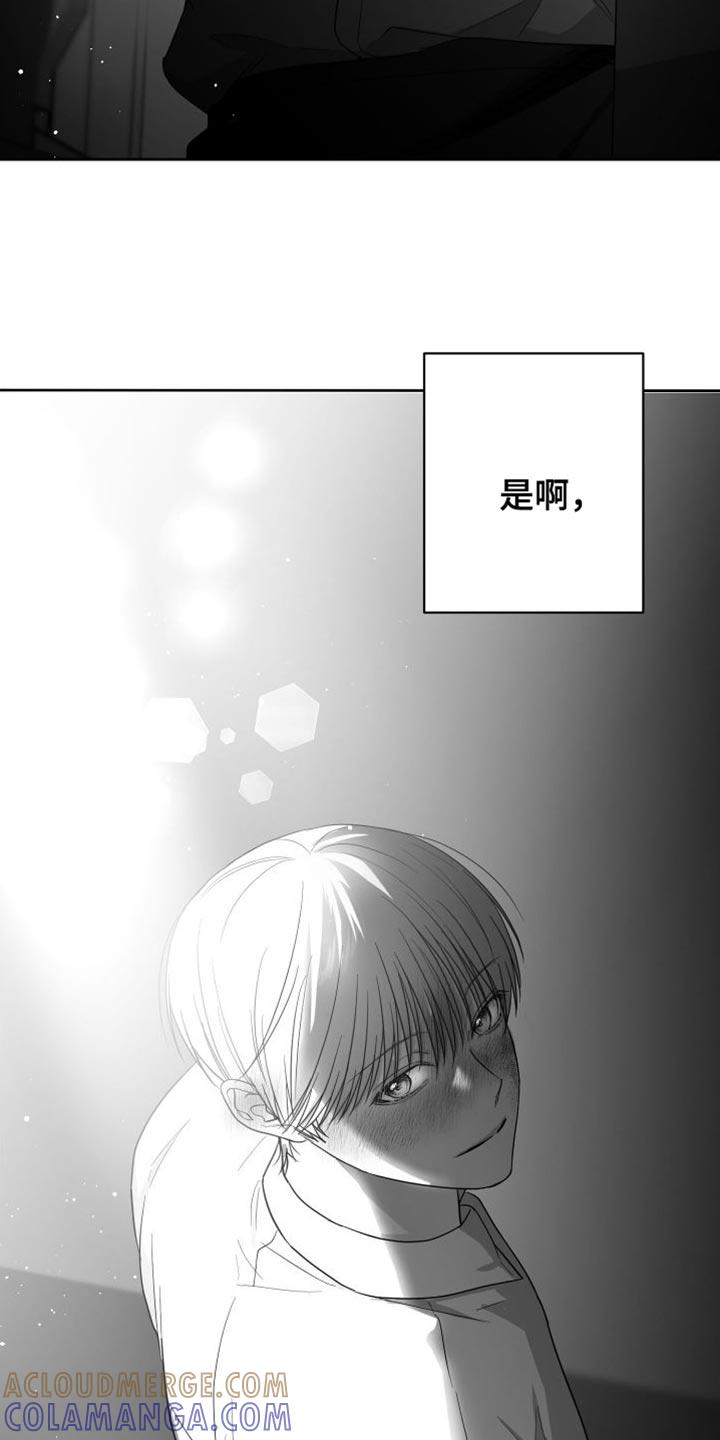 《狂乱欺压》第36章：我的嘴不牢 第15页