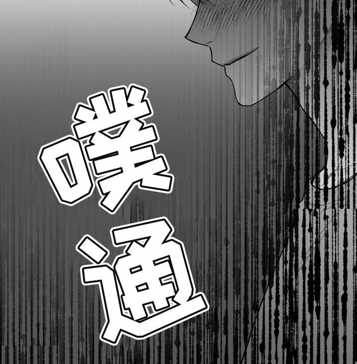 《狂乱欺压》第37章：开心吗？ 第18页