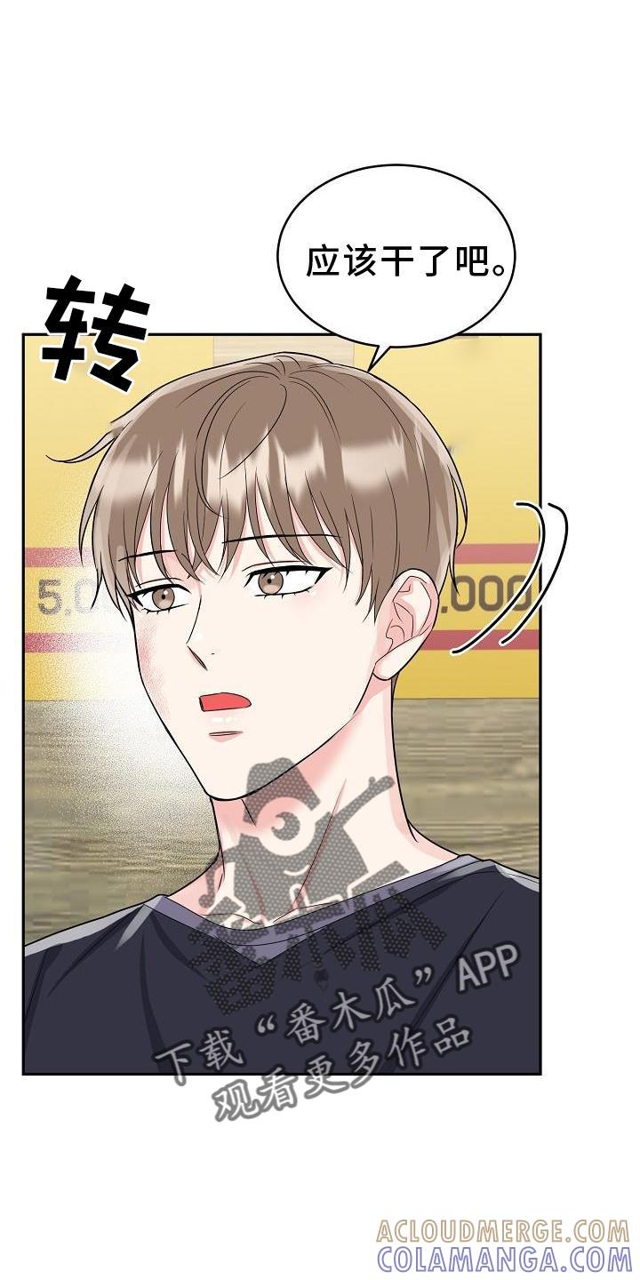 《虎的孩子》第37章：心灵感应 第27页