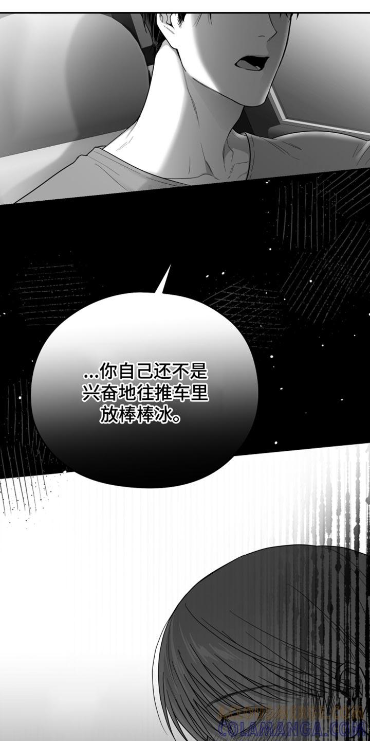 《狂乱欺压》第37章：开心吗？ 第17页