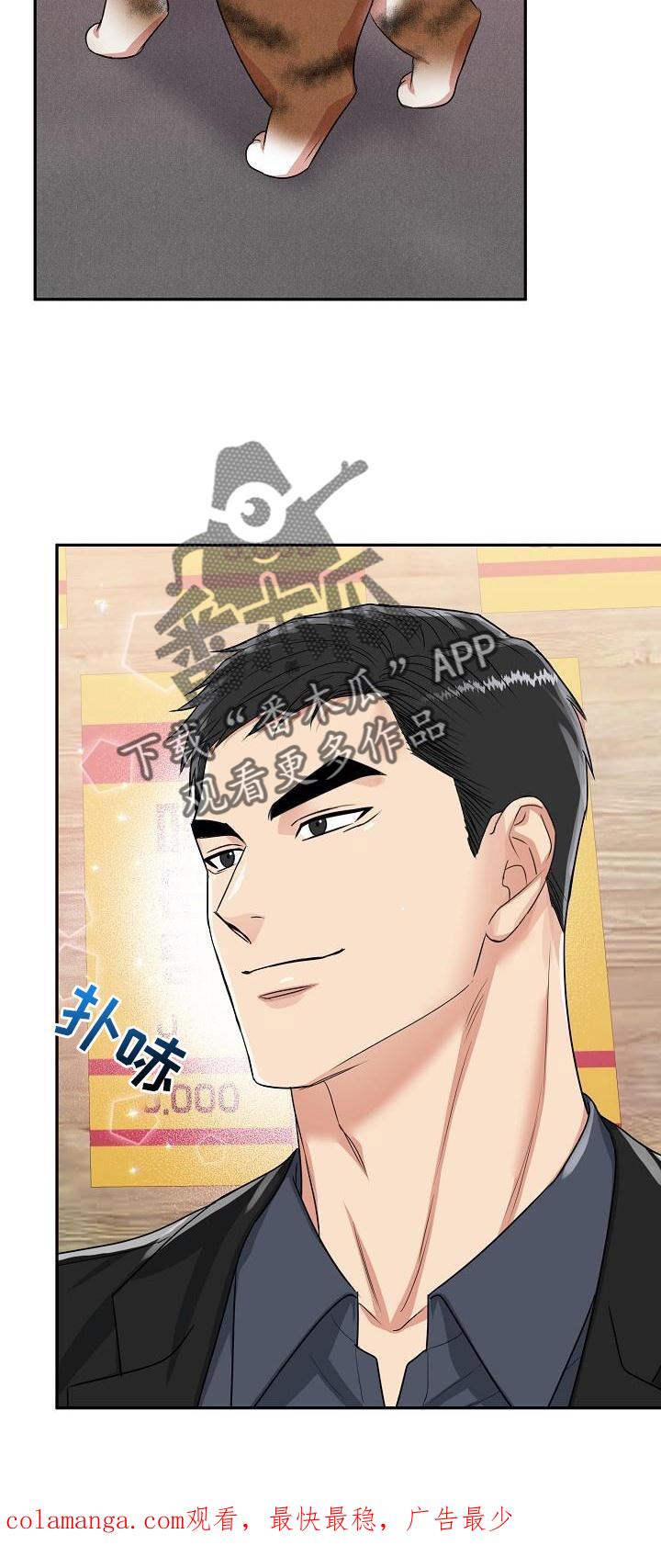 《虎的孩子》第37章：心灵感应 第30页