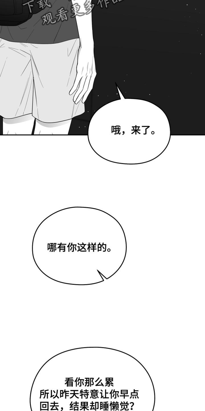 《狂乱欺压》第37章：开心吗？ 第6页